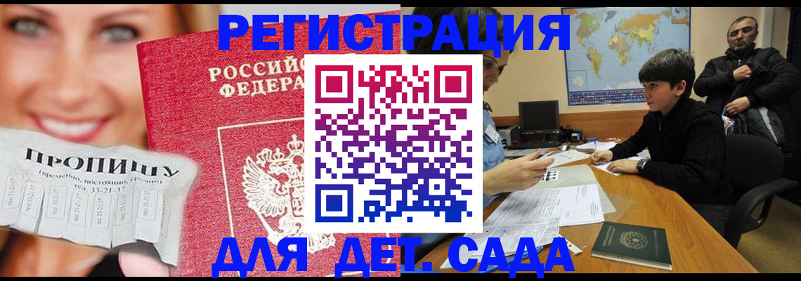 прописка для работы в Магнитогорске