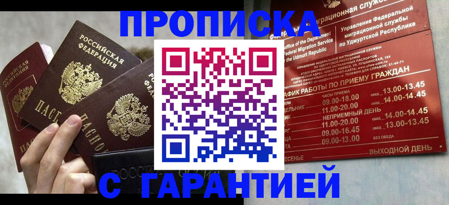 регистрация для дет. сада в Магнитогорске