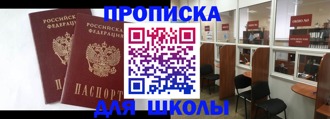 прописка от собственника в Магнитогорске