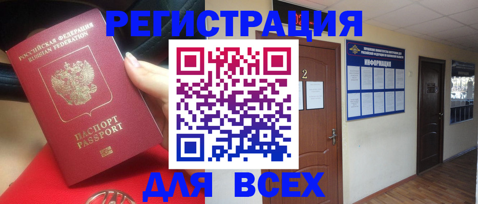 прописка гарантия в Магнитогорске