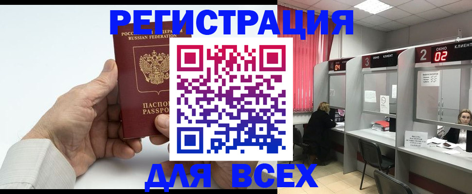 временная регистрация надежно в Магнитогорске
