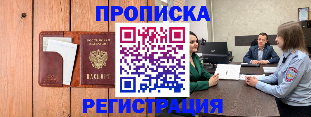 временная регистрация гарантия в Магнитогорске