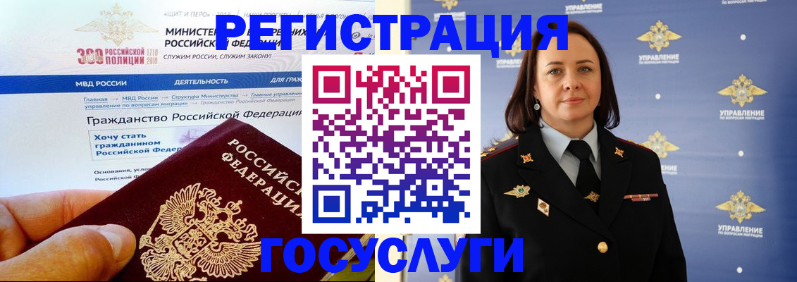 прописка для работы в Магнитогорске