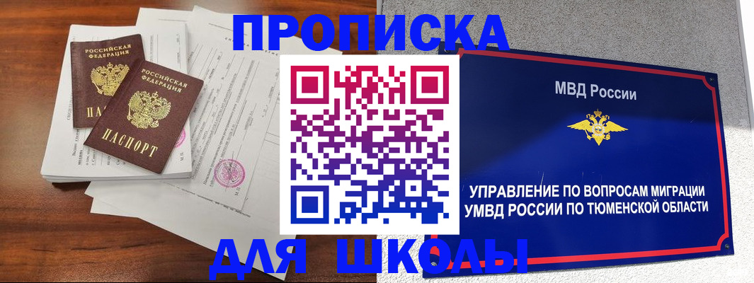 временная регистрация в Магнитогорске